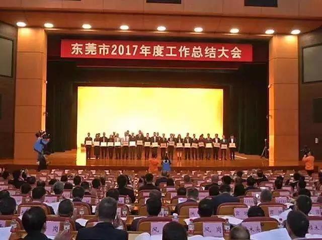 jinnianhui金年会荣登“2017年度东莞市规模效益成长性排名前20名”榜单